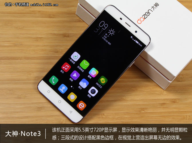大神NOTE3國美現(xiàn)貨 1160元全網(wǎng)通+指紋