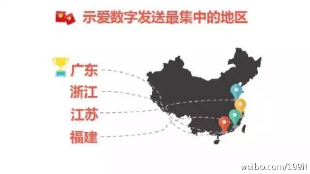 示愛紅包？七夕微信紅包收發(fā)總量已破除夕10億峰值