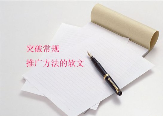 如何寫(xiě)出高質(zhì)量軟文？