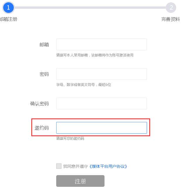 騰訊趟自媒體的渾水，邀約碼是柄雙刃劍