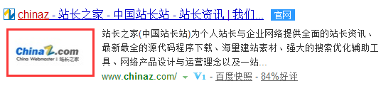 成功申請百度站點LOGO經(jīng)驗分享