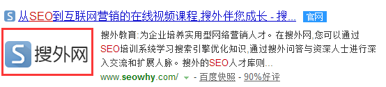 成功申請百度站點LOGO經(jīng)驗分享