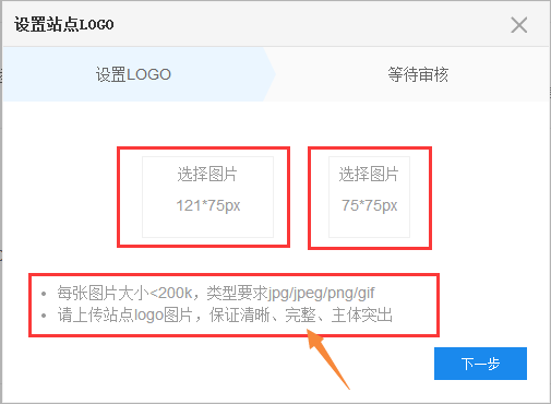 成功申請百度站點LOGO經(jīng)驗分享