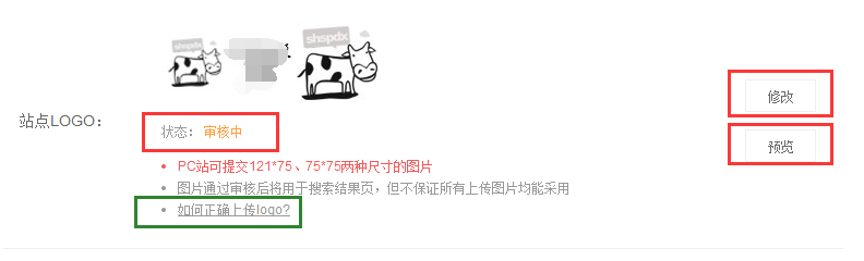 成功申請百度站點LOGO經(jīng)驗分享