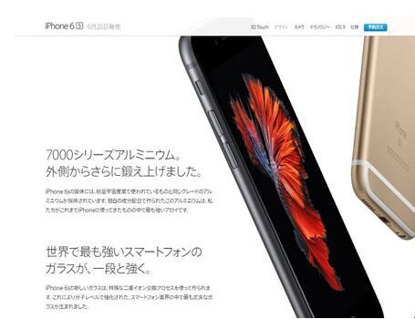 iPhone 6s被曝不會(huì)彎曲只會(huì)被折斷