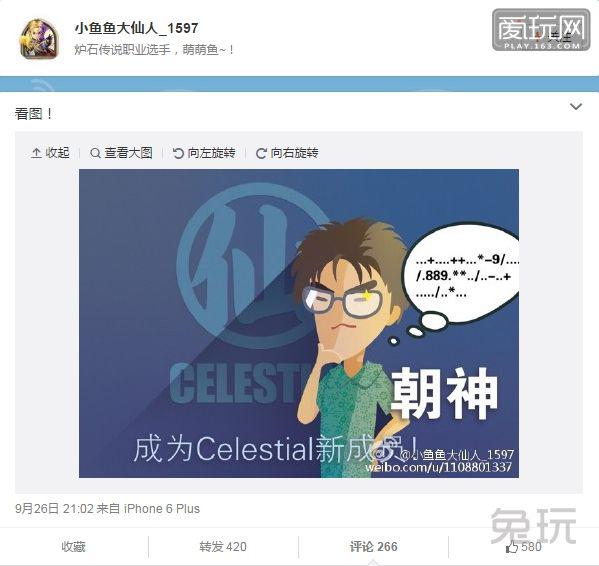 朝神加入小魚魚大仙人戰(zhàn)隊 女友被魚仙買通