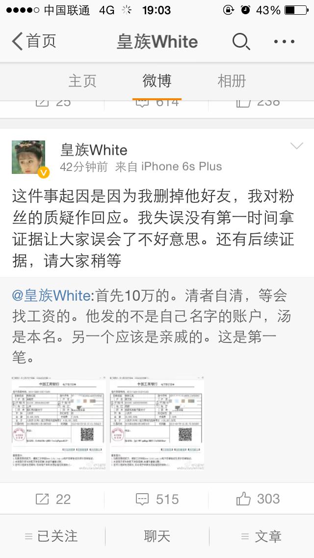 LOL主播55開借錢反遭污蔑？與徒弟古手羽撕逼互揭證據(jù)！