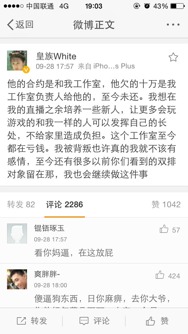 LOL主播55開借錢反遭污蔑？與徒弟古手羽撕逼互揭證據(jù)！