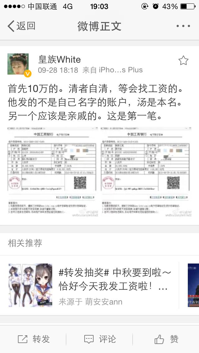LOL主播55開借錢反遭污蔑？與徒弟古手羽撕逼互揭證據(jù)！