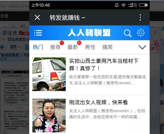 微信轉(zhuǎn)發(fā)文章賺錢，哪個(gè)平臺(tái)最賺錢？