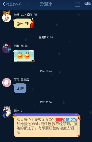 利用qq群引流、賺錢其實是很簡單的事