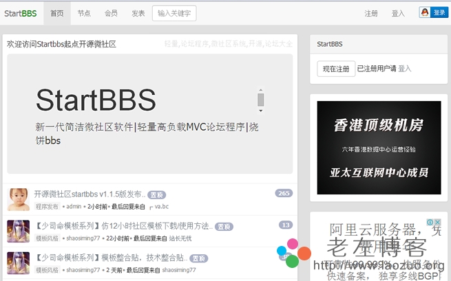 分享6款國內(nèi)、外開源PHP輕論壇CMS程序