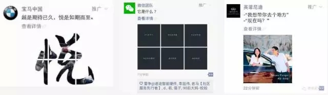 朋友圈廣告 微信朋友圈廣告 微信運(yùn)營