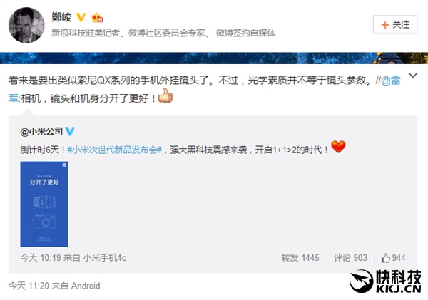 疑似小米相機(jī)曝光：年輕人的第一臺(tái)！