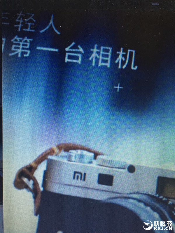 疑似小米相機(jī)曝光：年輕人的第一臺(tái)！