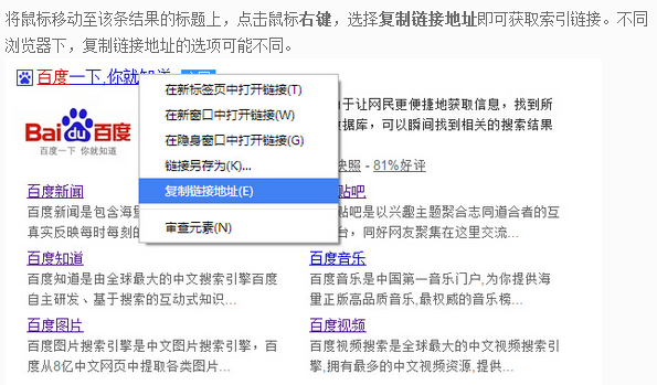 網(wǎng)站優(yōu)化 刪除百度搜索結果 搜索引擎排名