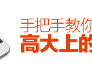 網(wǎng)站更改標(biāo)題后，有哪些方法助力排名提升？