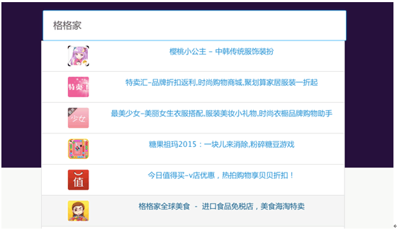 ASO優(yōu)化 APP優(yōu)化 APP推廣 APP運(yùn)營
