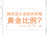 網(wǎng)站導(dǎo)航欄如何玩出花樣？看看這25網(wǎng)站是怎么做的！
