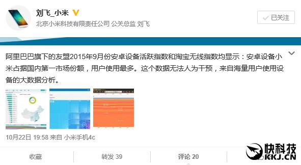 華為成中國智能手機(jī)新老大：小米表示不服