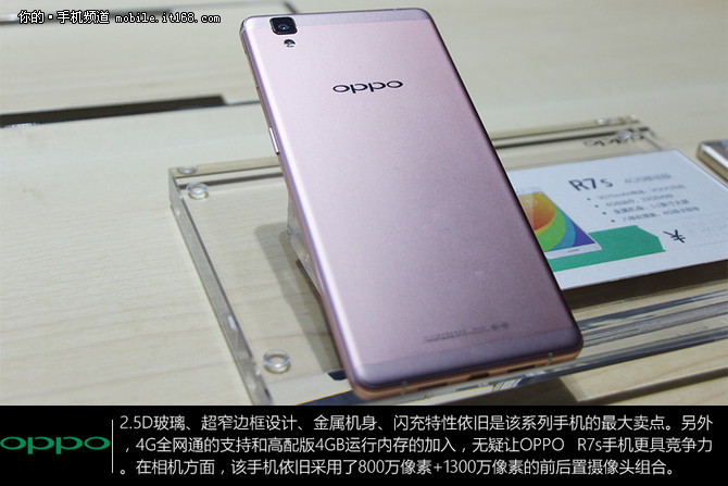 玫瑰金接受預(yù)訂 OPPO R7s京東售2599元