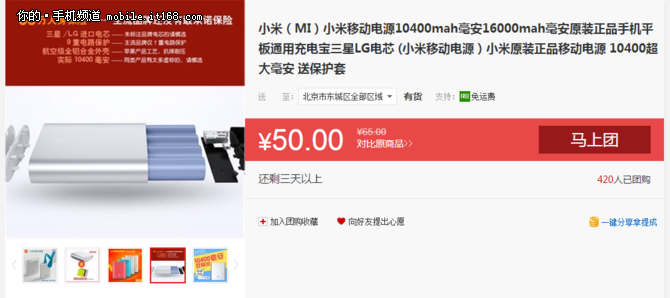 重度用戶福音 小米移動(dòng)電源僅需50元