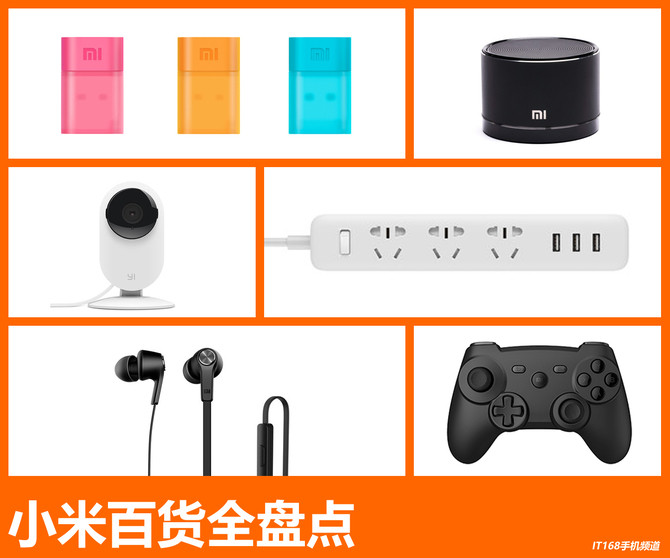 雙十一奪冠不單靠手機(jī) 小米百貨全盤點(diǎn)