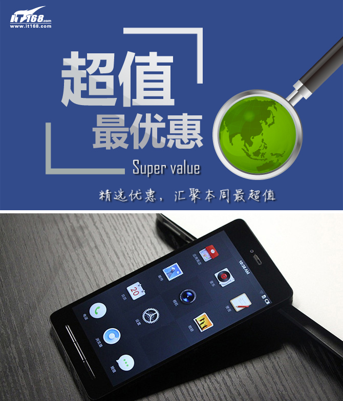 錘子T1暴跌至1480元 本周超值手機(jī)匯總