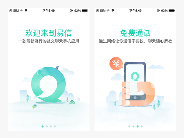 案列分析丨如何做好App的引導(dǎo)頁？