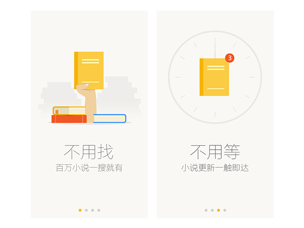 案列分析丨如何做好App的引導(dǎo)頁？