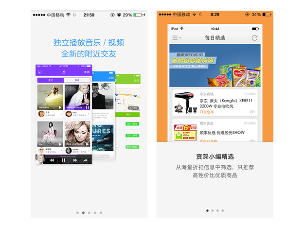 案列分析丨如何做好App的引導(dǎo)頁？