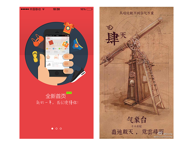 案列分析丨如何做好App的引導(dǎo)頁？