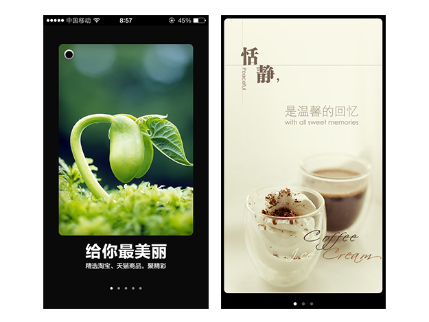案列分析丨如何做好App的引導(dǎo)頁？