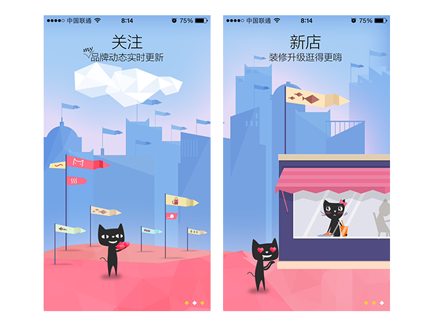 案列分析丨如何做好App的引導(dǎo)頁？