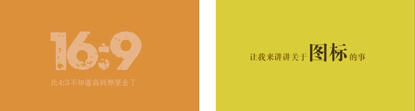 PPT內(nèi)功心法！從零開始教你制作有設(shè)計(jì)感的PPT