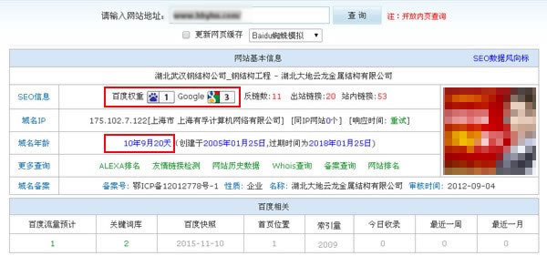 網(wǎng)站優(yōu)化 SEO教程 SEO優(yōu)化 SEO是什么 SEO怎么做