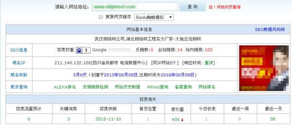 網(wǎng)站優(yōu)化 SEO教程 SEO優(yōu)化 SEO是什么 SEO怎么做