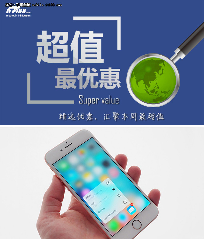 iPhone 6s跌至4399元 本周超值手機(jī)匯總