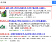 致新手：如何初步掌握關(guān)鍵詞的選擇技巧？