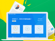 360主機衛(wèi)士Windows版新增黑鏈監(jiān)控功能