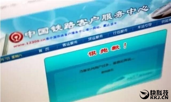細數(shù)12306三宗罪：設(shè)關(guān)卡 搞壟斷 體驗差