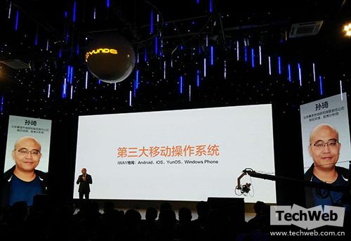 Yun OS 5開啟移動OS 3.0時代！成為全球第三大移動操作系統(tǒng)