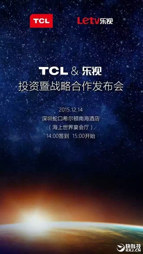 有錢任性！樂視19億入股TCL 成第二大股東