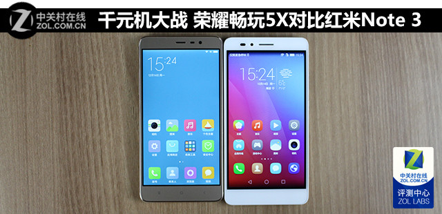千元機(jī)大戰(zhàn) 榮耀暢玩5X對比紅米Note 3 
