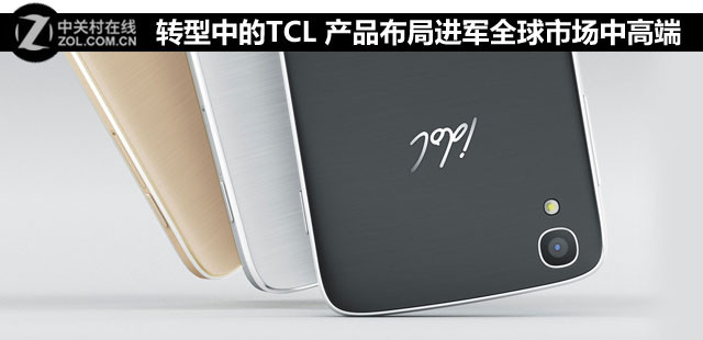 轉(zhuǎn)型中的TCL 產(chǎn)品布局進(jìn)軍全球市場中高端 