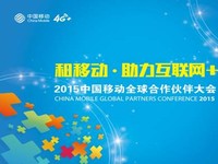 三大黑科技護(hù)航 酷派攜鋒尚MAX亮相移動峰會