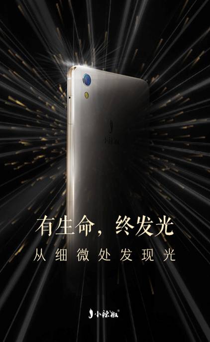 小辣椒S3光芒閃耀   宣傳海報(bào)“辣”么美 