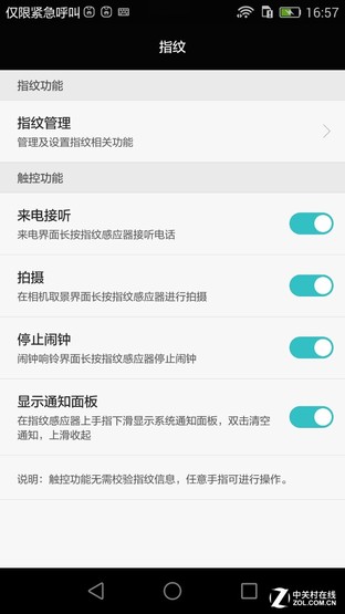 華為G7 Plus 指紋識(shí)別另類(lèi)用法全揭秘 