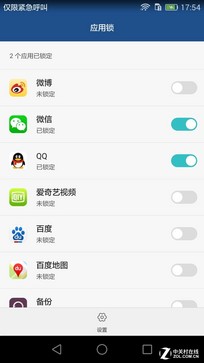 華為G7 Plus 指紋識(shí)別另類(lèi)用法全揭秘 