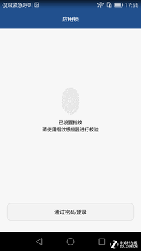 華為G7 Plus 指紋識(shí)別另類(lèi)用法全揭秘 